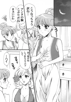 Page 7 of Assalam no Yoru