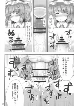 Page 11 of Koukoumu