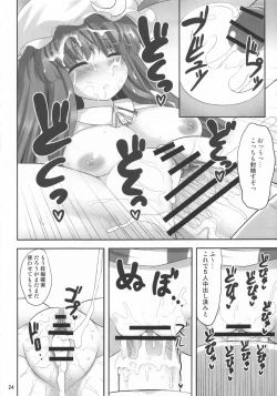 Page 23 of Koukoumu