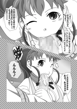 Page 24 of Sakuseieki Machine Soushuuhen Vol. 1