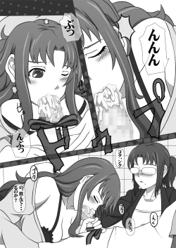 Page 31 of Sakuseieki Machine Soushuuhen Vol. 1