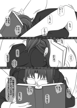 Page 33 of Sakuseieki Machine Soushuuhen Vol. 1