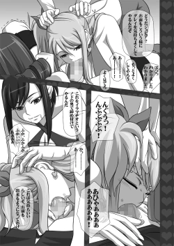 Page 58 of Sakuseieki Machine Soushuuhen Vol. 1