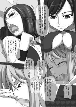 Page 59 of Sakuseieki Machine Soushuuhen Vol. 1