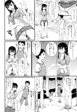 Page 101 of Kinki Inyoku