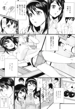 Page 120 of Kinki Inyoku