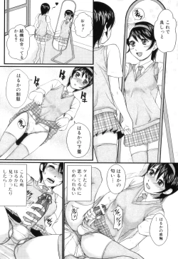 Page 122 of Kinki Inyoku