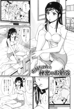 Page 134 of Kinki Inyoku