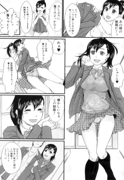 Page 152 of Kinki Inyoku