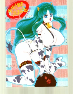 Page 1 of Imasugu Kimi o Buttobase.