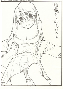 Download Satou san ga Taihen