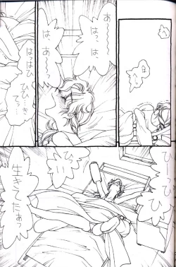 Page 10 of Shuki Shuki Matsunaga Taii-Dono