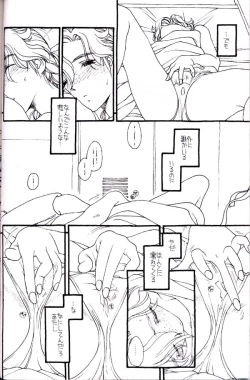 Page 15 of Shuki Shuki Matsunaga Taii-Dono