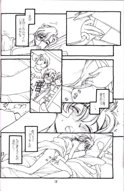 Page 17 of Shuki Shuki Matsunaga Taii-Dono