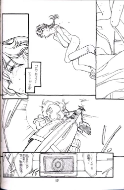 Page 27 of Shuki Shuki Matsunaga Taii-Dono