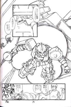 Page 33 of Shuki Shuki Matsunaga Taii-Dono