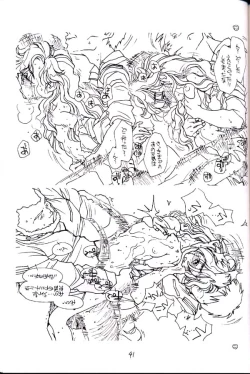 Page 40 of Shuki Shuki Matsunaga Taii-Dono
