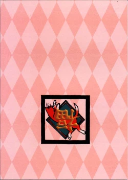 Page 42 of Shuki Shuki Matsunaga Taii-Dono