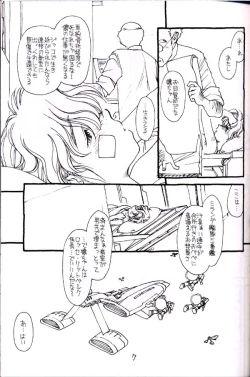 Page 6 of Shuki Shuki Matsunaga Taii-Dono