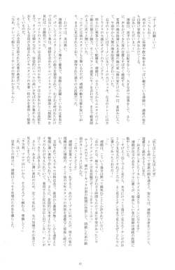 Page 12 of Otokonoko Hajimemashita