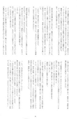 Page 34 of Otokonoko Hajimemashita