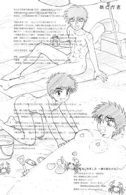 Page 38 of Otokonoko Hajimemashita