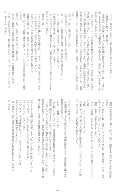 Page 6 of Otokonoko Hajimemashita