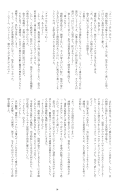 Page 8 of Otokonoko Hajimemashita