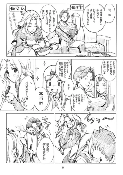 Page 19 of nostalgia