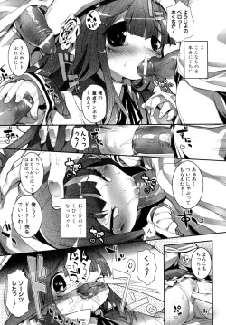 Page 11 of Yotsuchichi