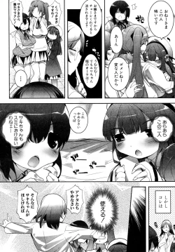 Page 6 of Yotsuchichi