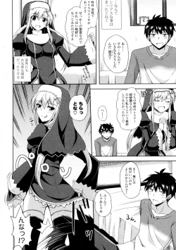 Page 2 of Sister x Sister Christmas