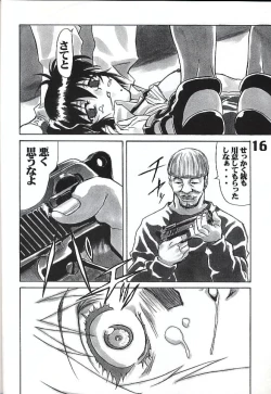 Page 17 of Under Blue 05