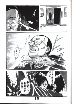 Page 20 of Under Blue 05