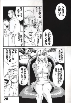 Page 29 of Under Blue 05