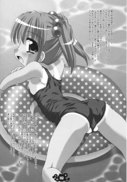 Page 18 of SMBC ～School Mizugi Banzai Company～