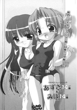 Page 20 of SMBC ～School Mizugi Banzai Company～