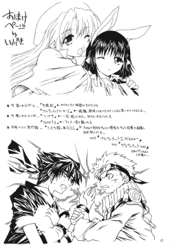 Page 26 of Imouto & Shuudoujo