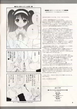 Page 2 of IN THE COURT OF THE CRIMSONQUEEN