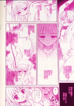 Page 8 of IN THE COURT OF THE CRIMSONQUEEN