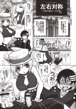 Page 11 of LATE SHOW