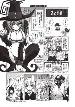 Page 17 of LATE SHOW