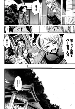 Page 129 of Candy House