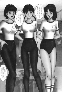 Page 101 of Mini Skirt Gakuen Injyotai