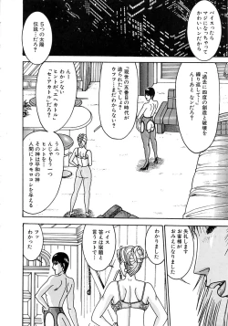 Page 10 of Mini Skirt Gakuen Injyotai