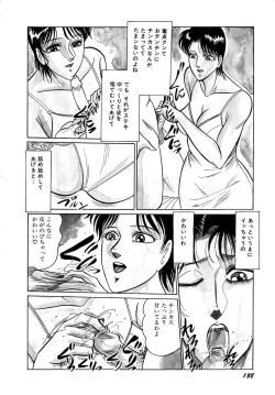 Page 122 of Mini Skirt Gakuen Injyotai