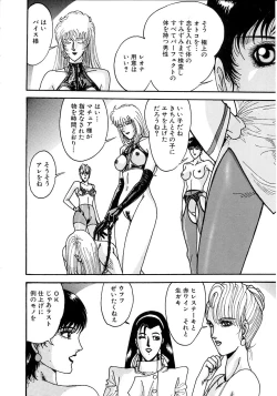Page 12 of Mini Skirt Gakuen Injyotai