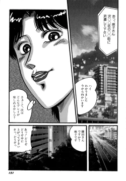 Page 135 of Mini Skirt Gakuen Injyotai