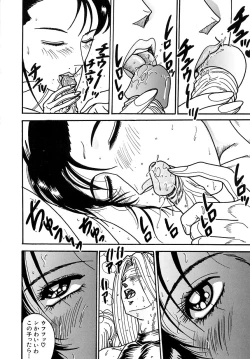 Page 18 of Mini Skirt Gakuen Injyotai