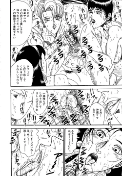 Page 20 of Mini Skirt Gakuen Injyotai